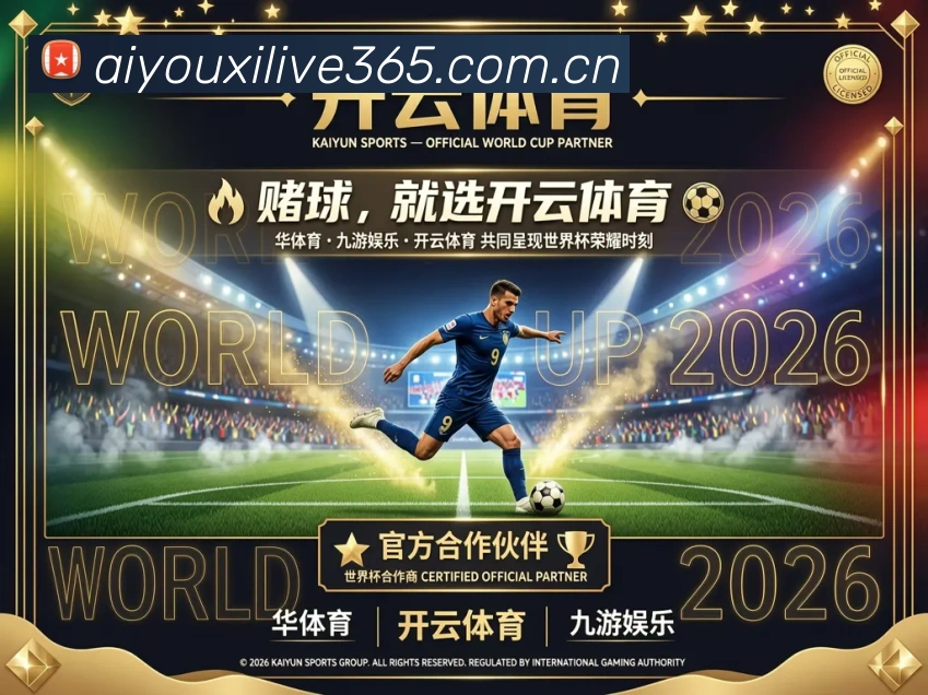 爱在线游戏品牌故事